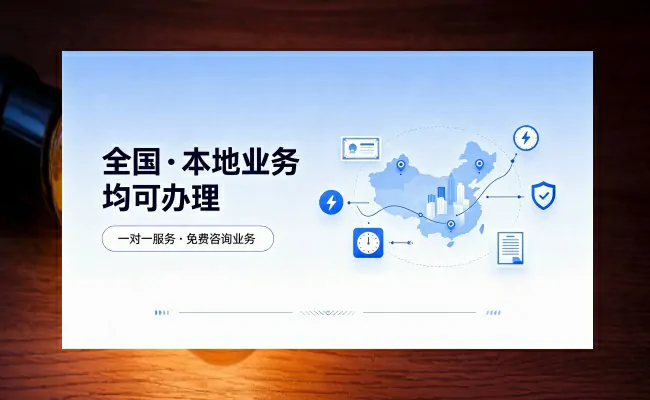 资质代办公司