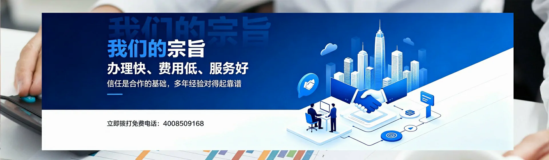 濮阳分站首页横幅