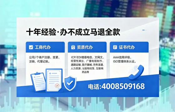 濮阳办理EDI<a href='https://www.xinlucheng.com.cn/'>增值电信许可证</a>的用处、流程与费用详解