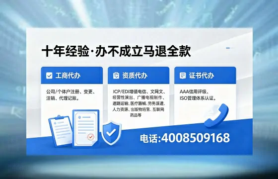 濮阳办理SP、IDC、ISP、CDN、呼叫中心、VPN电信经营许可证的用途、流程与费用详解