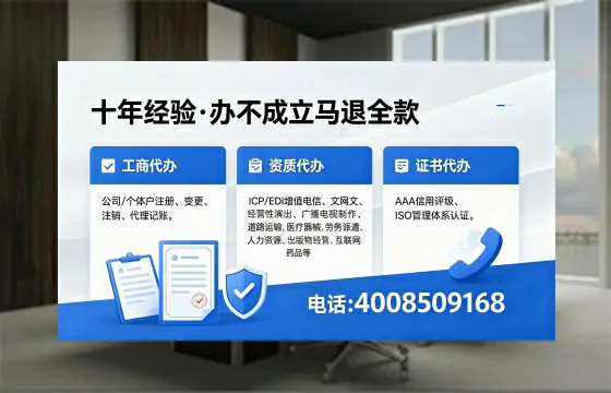 濮阳办理SP、IDC、ISP、CDN、呼叫中心、VPN电信经营许可证的用途、流程与费用详解