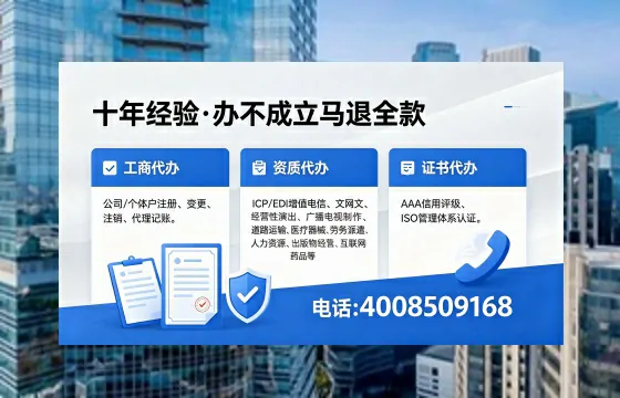 濮阳办理EDI<a href='https://www.xinlucheng.com.cn/'>增值电信许可证</a>的用处、流程与费用详解